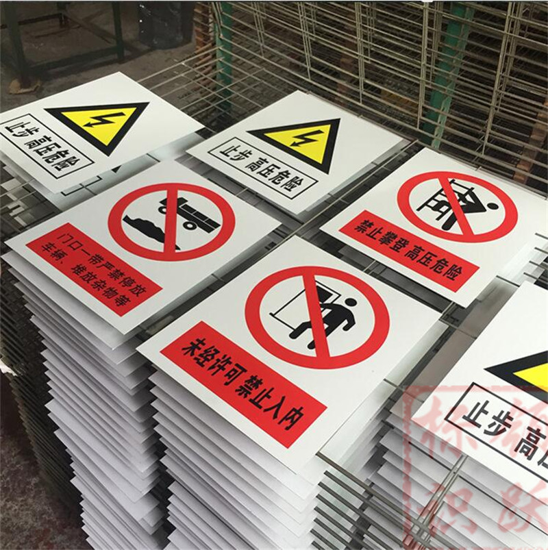 1590072828253973.jpg 电力福山标牌制作15.jpg